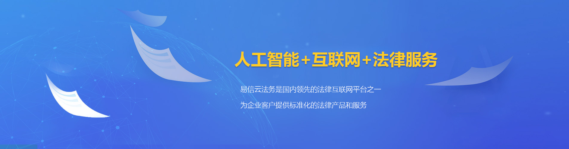 北部新区律师在线咨询